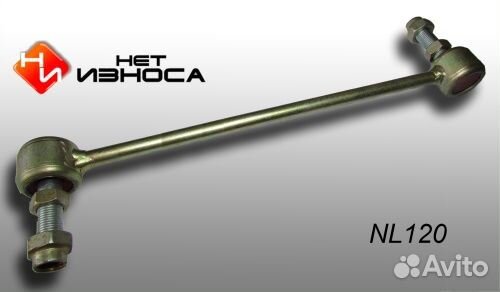 Стойка стабилизатора перед SPG III 10- \ IX 35