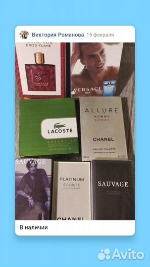 Парфюмерия