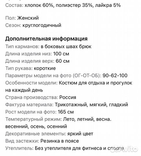 Спортивный костюм