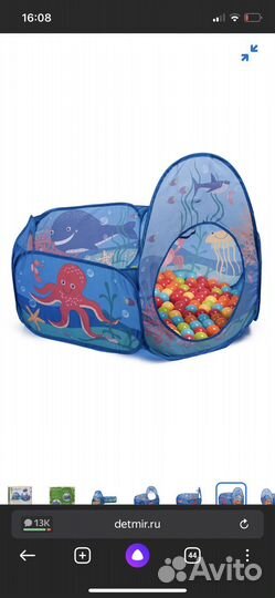 Игровой комплекс