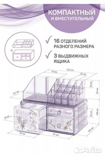 Органайзер для косметики