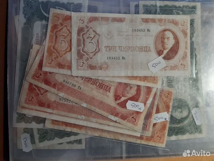 1,3,5,10 червонцев 1937 много нового