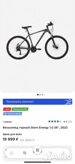 Велосипед горный Stern energy 1 0 26