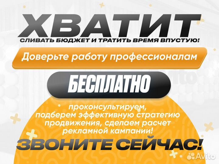 Авитолог. Продвижение на Авито