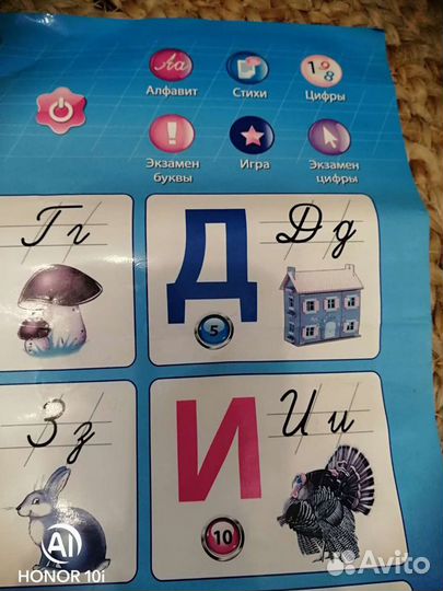 Электронный алфавит, цифры
