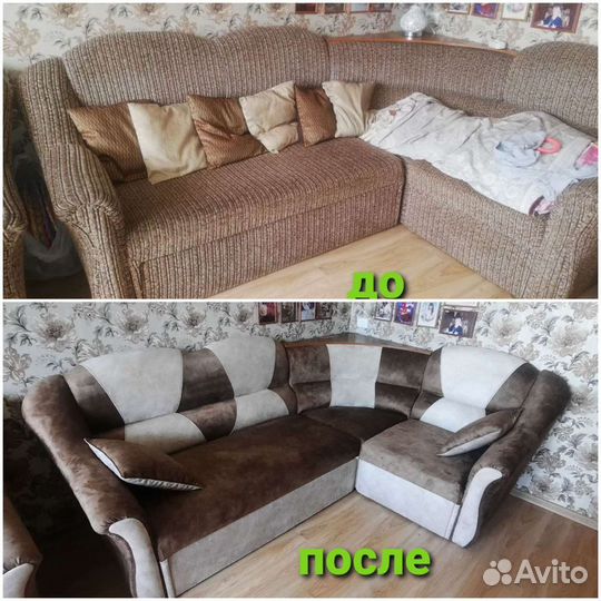 Перетяжка мягкой мебели