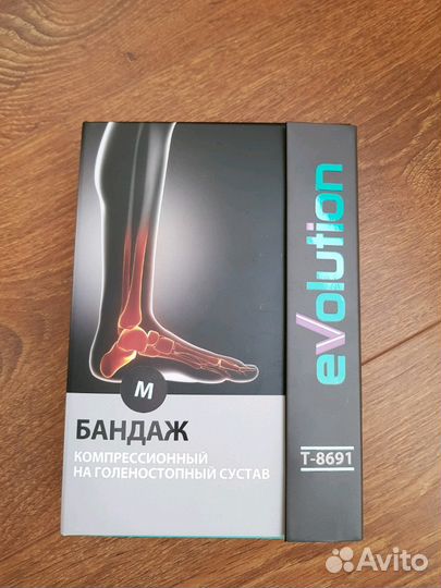 Бандаж компрессионный на голеностопный сустав