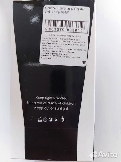 Полигель canni