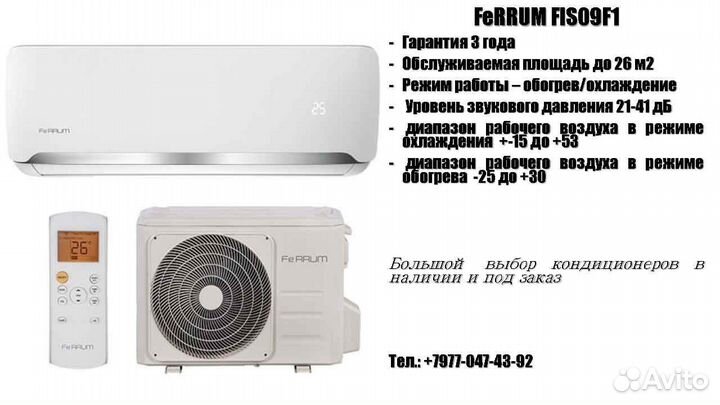 Кондиционеры и сплит системы