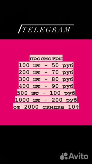 Продвижение в соц сетях