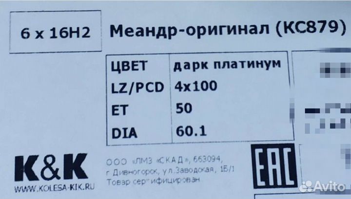 Диски K&K R16 4x100 D60.1 ET50