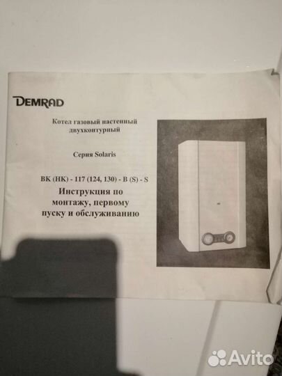 Газовая колонка demrad