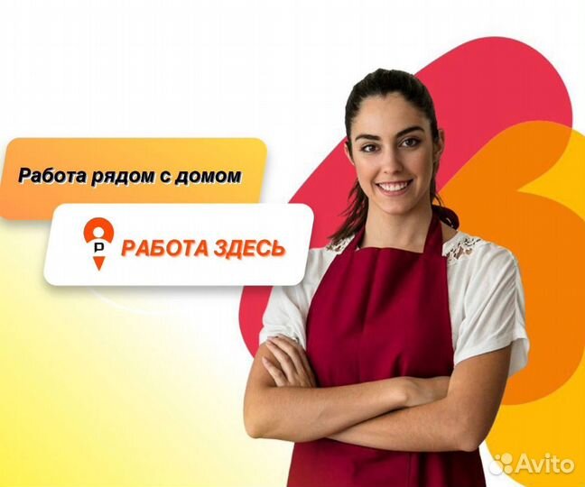 Работник торгового зала