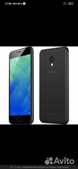 Meizu m5c