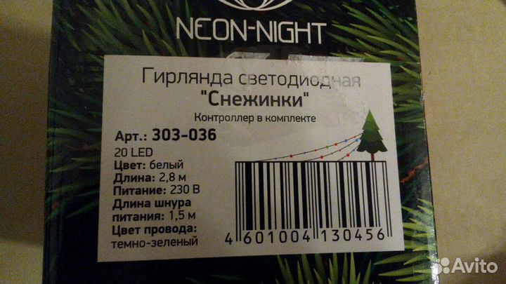 Гирлянда новая светодиодная новогодняя