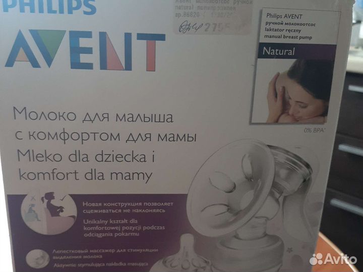 Молокоотсос avent ручной