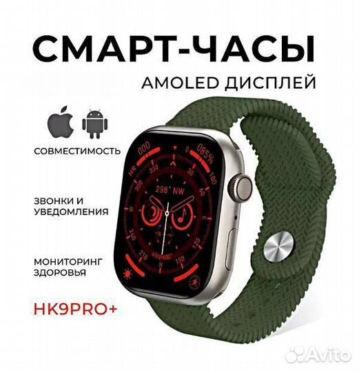 Смарт-часы 9 PRO plus 45mm Amoled-экран