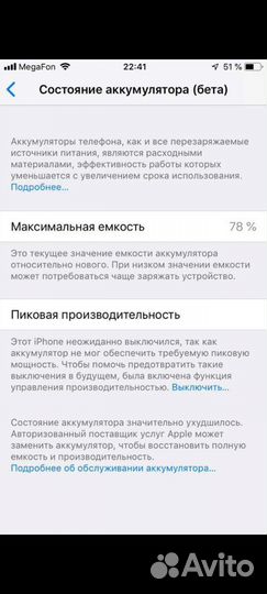 iPhone 6, 32 ГБ