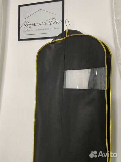 Чехол для свадебного платья