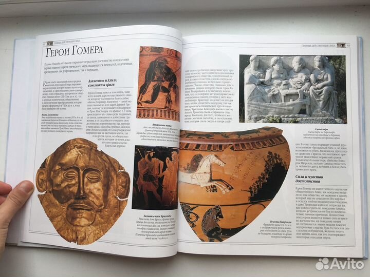 Древняя Греция (Ниола 21 век)