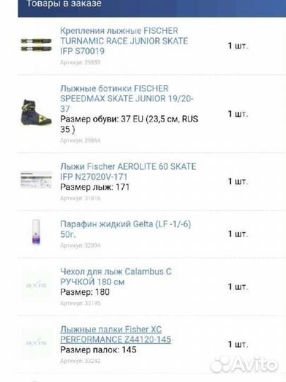 Чехол для беговых лыж Colambus 180