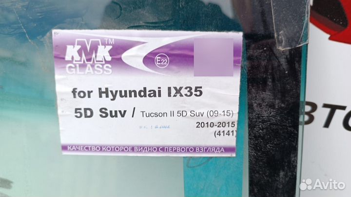 Стекло лобовое hyundai ix35/tucson 5D SUV 2010