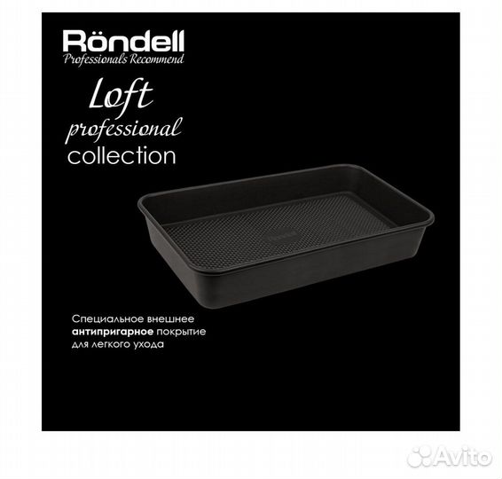 Форма для запекания Rondell новая