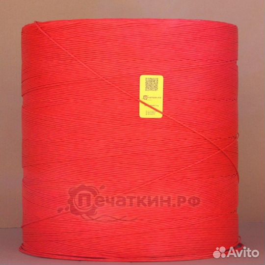 Шпагат бумажный красный