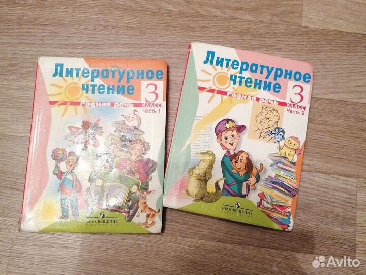 Учебник литературное чтение 3 класс часть 1