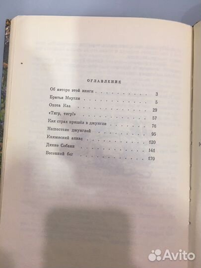 Маугли 1991 Киплинг Р