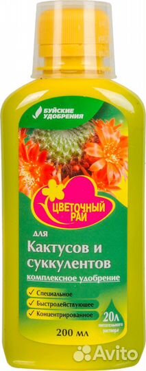 Буйские жку Цветочный рай кактусы/суккуленты (0,2