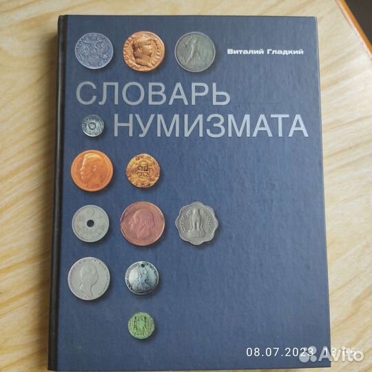 Книги по нумизматике