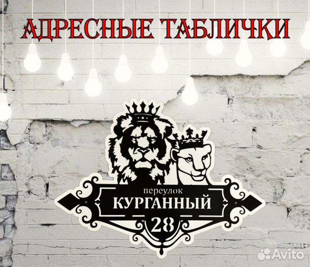 Указатель с адресом на дом