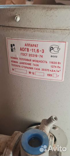 Продаю котёл агв