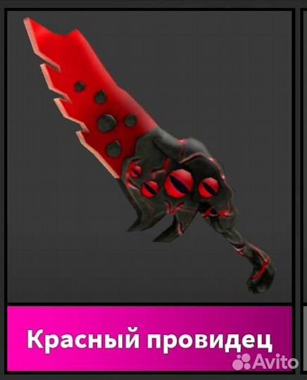 Ножи мм2 роблокс