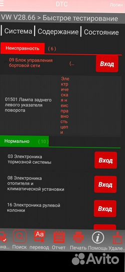 Автоподбор Выездная проверка 110 пунктов