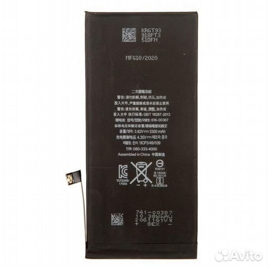 Аккумулятор ZeepDeep для iPhone 8 plus +18,5 увели