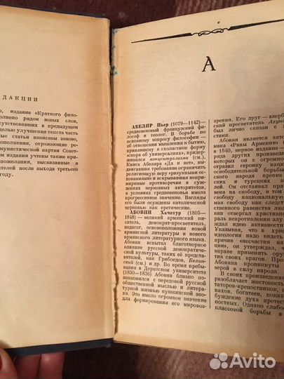 Разные словари