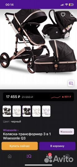 Детская коляска трансформер 3 в 1 Wisesonle Q3