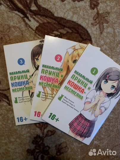 Манга нахальный принц и кошка несмеяна