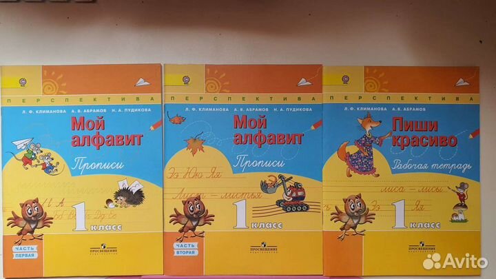 Новый комплект учебников для 1 класс