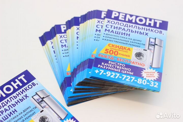 Печать визиток, листовок, буклетов