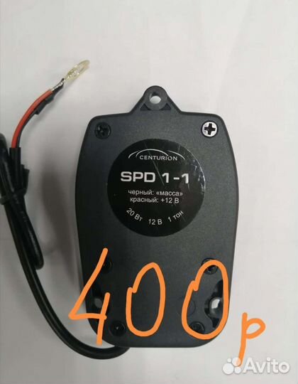 Сирена Centurion SPD 1-8Z для автосигнализации