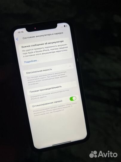 iPhone Xr, 256 ГБ