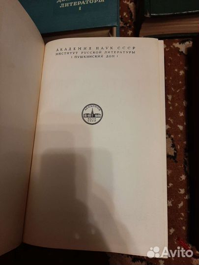 Литературное наследство Академия наук СССР