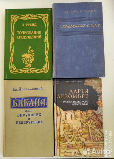 Книги разные