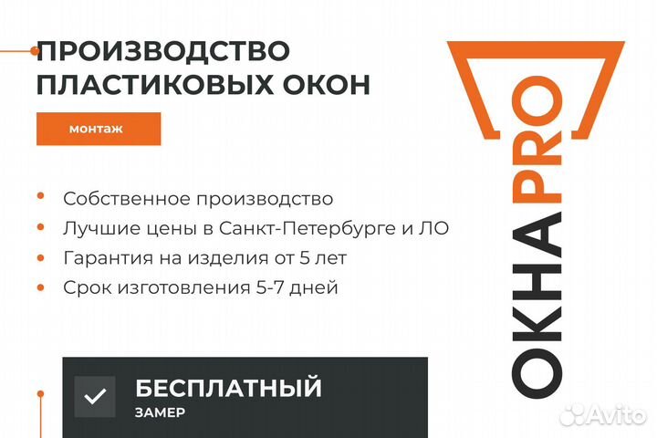 Пластиковые окна для дома и дачи