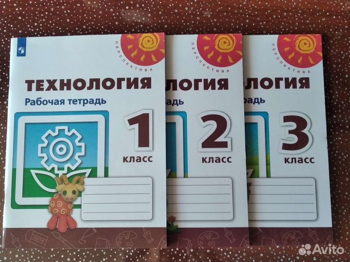 Рабочие тетради 1-3 класс 