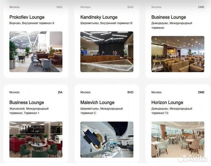 Сертификат на проход в бизнес-зал РФ и за рубежом