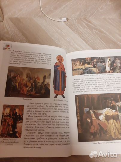 Детская книга по истории
